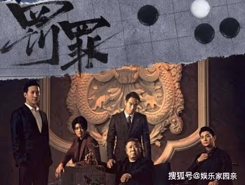 《罰罪》昌武趙氏家族有原型嗎？趙家兄弟有沒有原型人物？