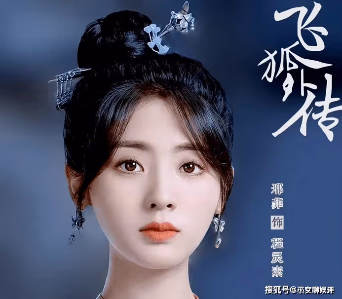 《飛狐外傳》胡斐喜歡程靈素嗎?《飛狐外傳》程靈素死的那一段原文在第幾章