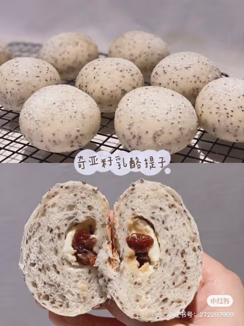 奇亞籽青提乳酪歐包，無糖高纖健身必備