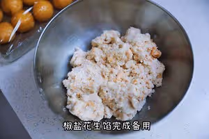 迷你脆皮月餅｜椒鹽花生酥餡🥜媲美盧師傅