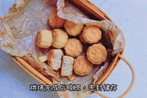 迷你脆皮月餅｜椒鹽花生酥餡🥜媲美盧師傅