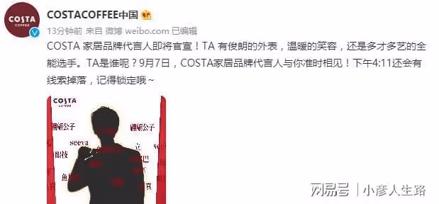 任嘉倫新代言來襲，官方給出多條線索，粉絲：都不用猜