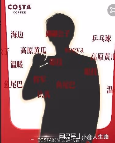 任嘉倫新代言來襲，官方給出多條線索，粉絲：都不用猜