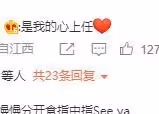 任嘉倫新代言來襲，官方給出多條線索，粉絲：都不用猜