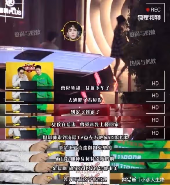 曾舜晞深夜聚會，與女子深夜同行，網友友熱議不斷