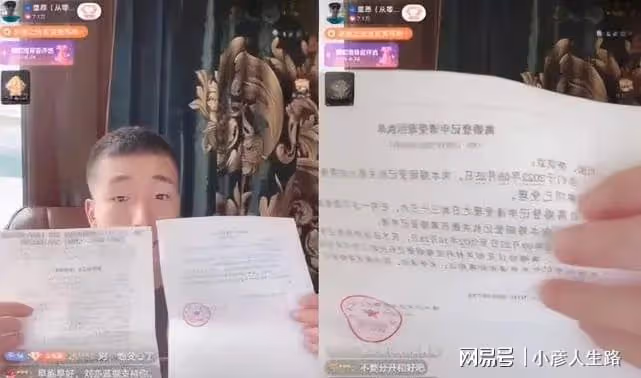李菁菁第三次離婚，小21歲丈夫直播哭訴，說自己凈身出戶