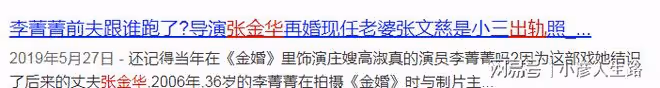 李菁菁第三次離婚，小21歲丈夫直播哭訴，說自己凈身出戶