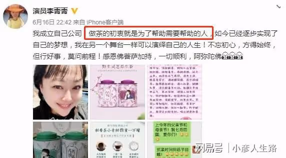 李菁菁第三次離婚，小21歲丈夫直播哭訴，說自己凈身出戶