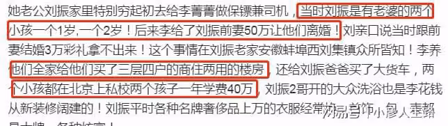 李菁菁第三次離婚，小21歲丈夫直播哭訴，說自己凈身出戶