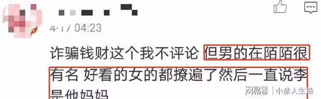李菁菁第三次離婚，小21歲丈夫直播哭訴，說自己凈身出戶
