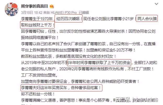 李菁菁第三次離婚，小21歲丈夫直播哭訴，說自己凈身出戶