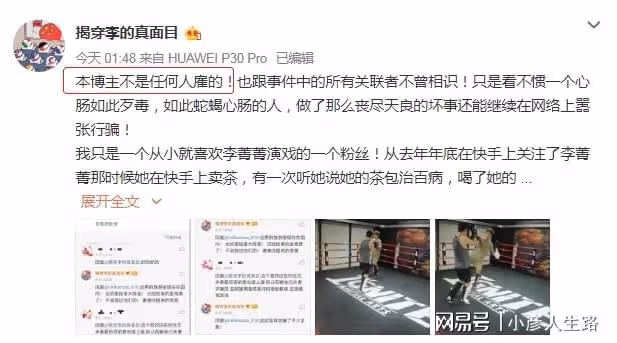 李菁菁第三次離婚，小21歲丈夫直播哭訴，說自己凈身出戶