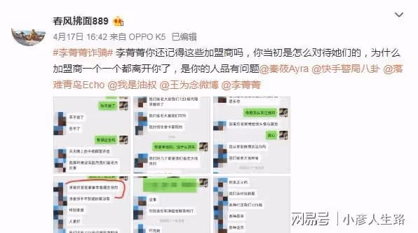 李菁菁第三次離婚，小21歲丈夫直播哭訴，說自己凈身出戶