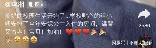 王詩齡英國上學！穿校服打扮成熟，特地安排在長公主曾住的房間