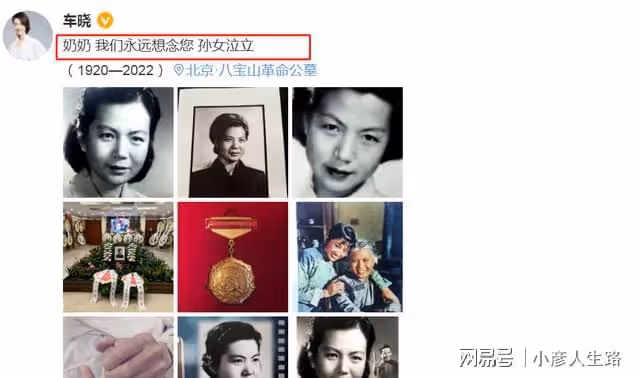 102歲演員車毅去世!車曉13字悼念透遺憾,祖孫倆病床牽手照曝光