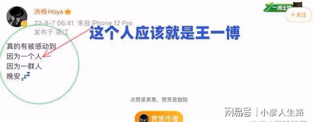 王一博的一個舉動,讓舞者感動,對街舞的熱愛,彰顯人格魅力