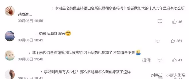 李湘曬王詩齡英國校園照,變瘦了且氣質好,住安妮公主住過的房間