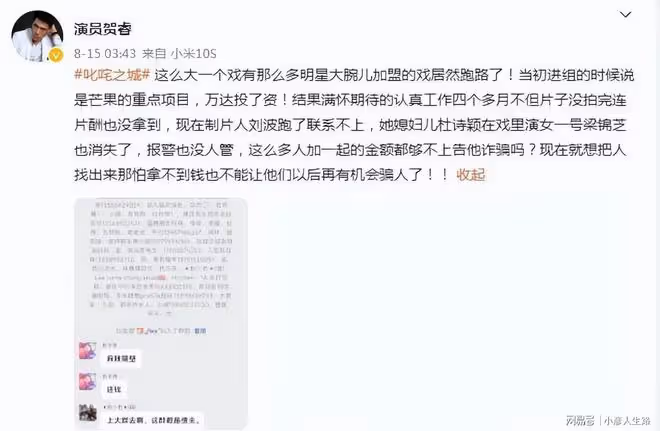 柳雲龍執導《叱吒之城》幕後:製片人跟投資方鬧翻,與編劇互掐