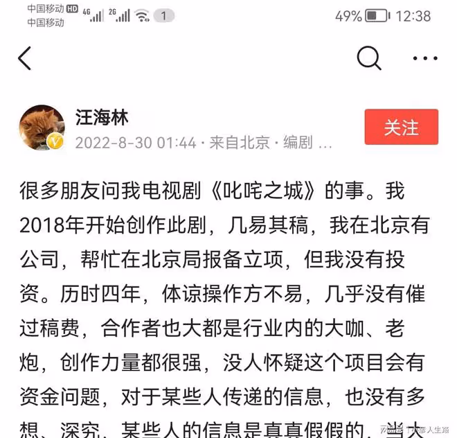 柳雲龍執導《叱吒之城》幕後:製片人跟投資方鬧翻,與編劇互掐