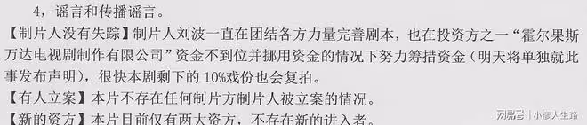 柳雲龍執導《叱吒之城》幕後:製片人跟投資方鬧翻,與編劇互掐