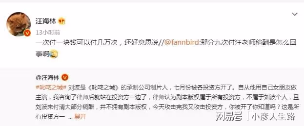 柳雲龍執導《叱吒之城》幕後:製片人跟投資方鬧翻,與編劇互掐