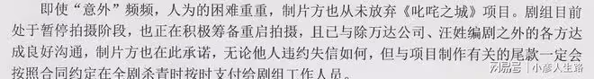 柳雲龍執導《叱吒之城》幕後:製片人跟投資方鬧翻,與編劇互掐
