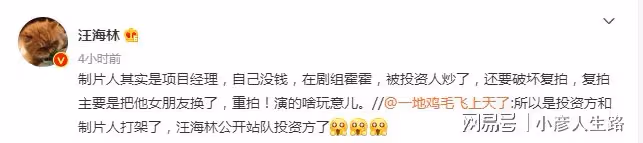 柳雲龍執導《叱吒之城》幕後:製片人跟投資方鬧翻,與編劇互掐