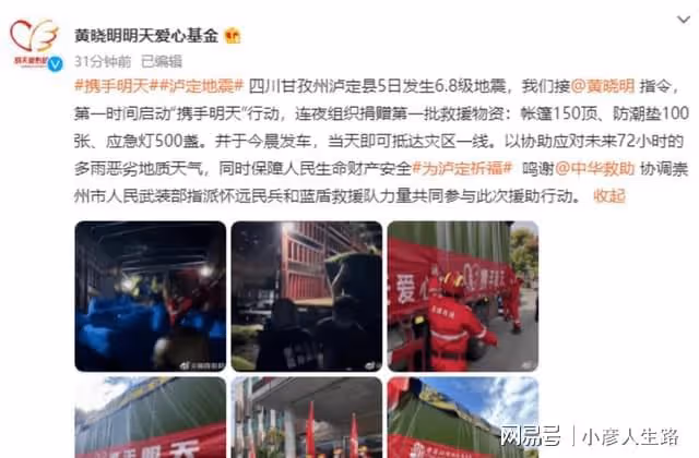 眾星向災區支援!汪小菲捐出六萬盒酸辣粉和小面,賈乃亮捐款百萬