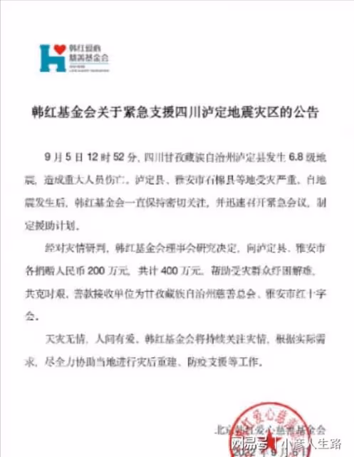 眾星向災區支援!汪小菲捐出六萬盒酸辣粉和小面,賈乃亮捐款百萬