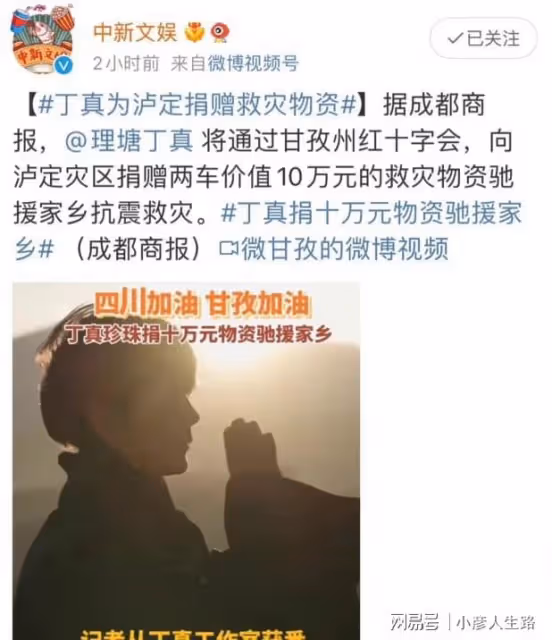 眾星向災區支援!汪小菲捐出六萬盒酸辣粉和小面,賈乃亮捐款百萬