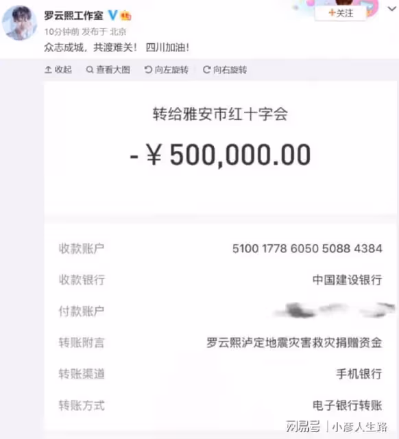 眾星向災區支援!汪小菲捐出六萬盒酸辣粉和小面,賈乃亮捐款百萬