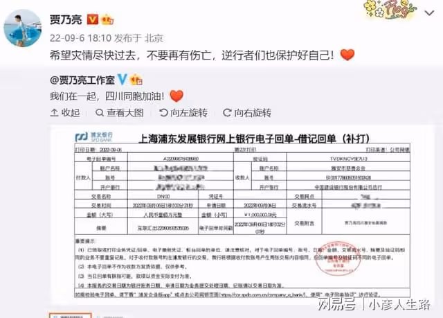 眾星向災區支援!汪小菲捐出六萬盒酸辣粉和小面,賈乃亮捐款百萬