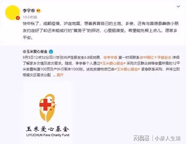 眾星向災區支援!汪小菲捐出六萬盒酸辣粉和小面,賈乃亮捐款百萬
