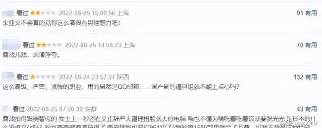 《簡言的夏冬》首播,被清一色差評,觀眾齊喊棄劇,難怪積壓三年