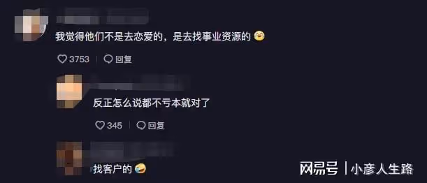 《心動5》不如改名《留學生的offer》?六位嘉賓五個都是海歸