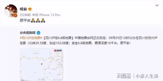 四川突發地震,李易峰楊紫王一博發聲,肖戰王鶴棣加入