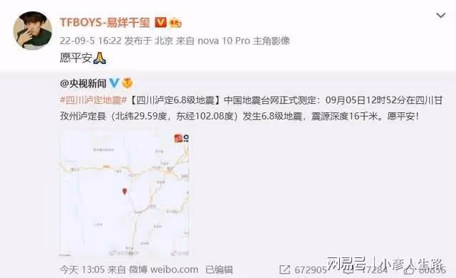 四川突發地震,李易峰楊紫王一博發聲,肖戰王鶴棣加入