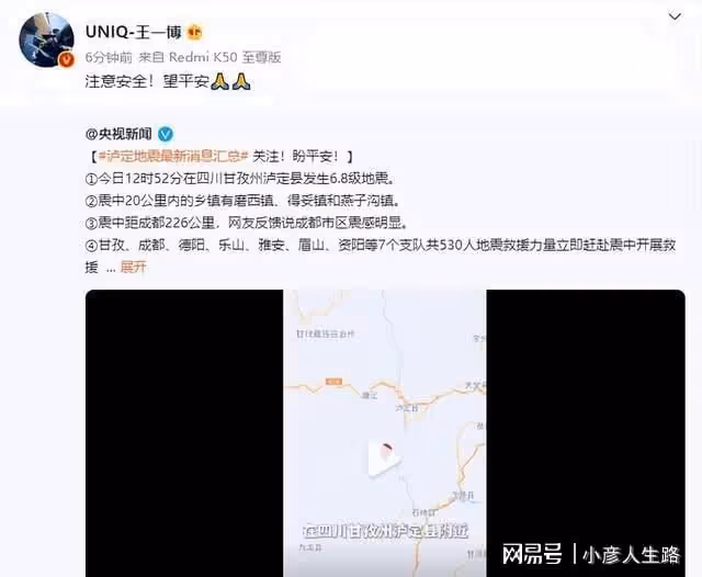 四川突發地震,李易峰楊紫王一博發聲,肖戰王鶴棣加入