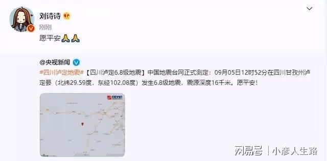四川突發地震,李易峰楊紫王一博發聲,肖戰王鶴棣加入