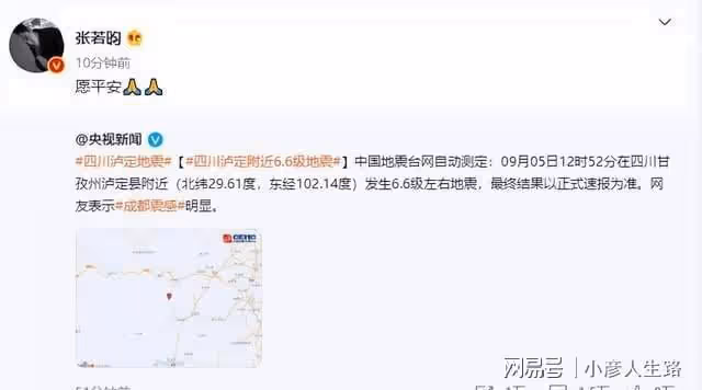 四川突發地震,李易峰楊紫王一博發聲,肖戰王鶴棣加入