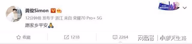 四川突發地震,李易峰楊紫王一博發聲,肖戰王鶴棣加入
