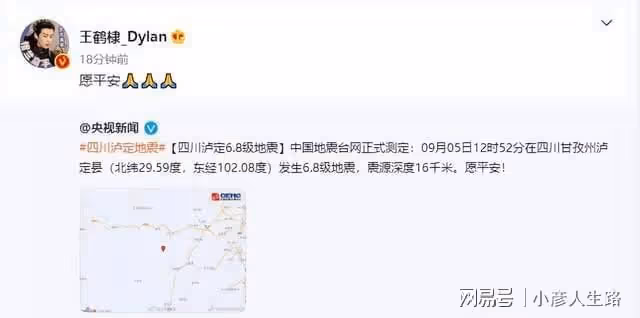 四川突發地震,李易峰楊紫王一博發聲,肖戰王鶴棣加入