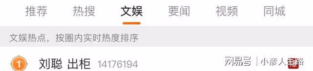 勇氣可嘉！選秀愛豆劉聰公開承認出櫃，與男友陳律高調官宣戀情