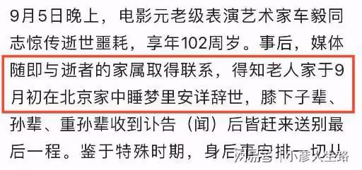 演員車曉曬告別現場照,眼含熱淚顯悲痛,94歲田華憶過往崢嶸歲月