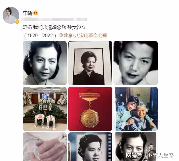 演員車曉曬告別現場照,眼含熱淚顯悲痛,94歲田華憶過往崢嶸歲月