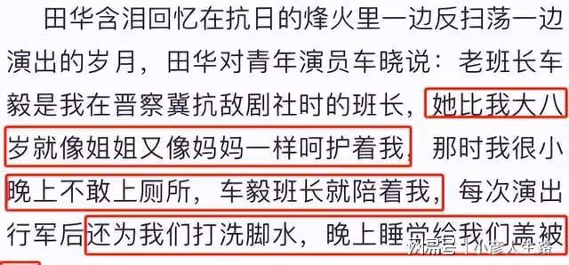 演員車曉曬告別現場照,眼含熱淚顯悲痛,94歲田華憶過往崢嶸歲月