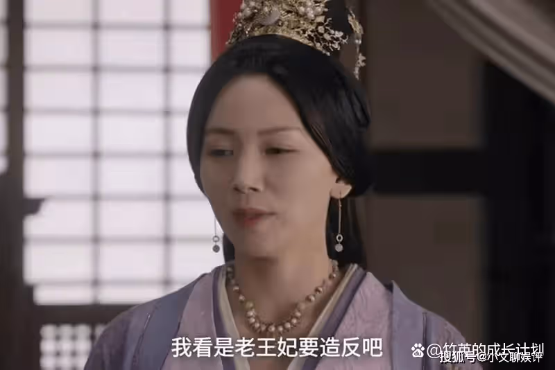 《星漢燦爛》原著：一手好牌打爛的汝陽王妃，做人要懂「識時務」