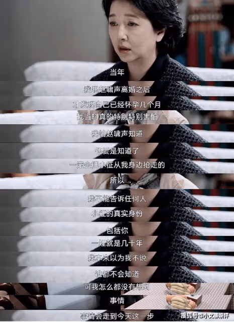 《罰罪》常征身世揭秘是第幾集？生父是趙嘯聲嗎