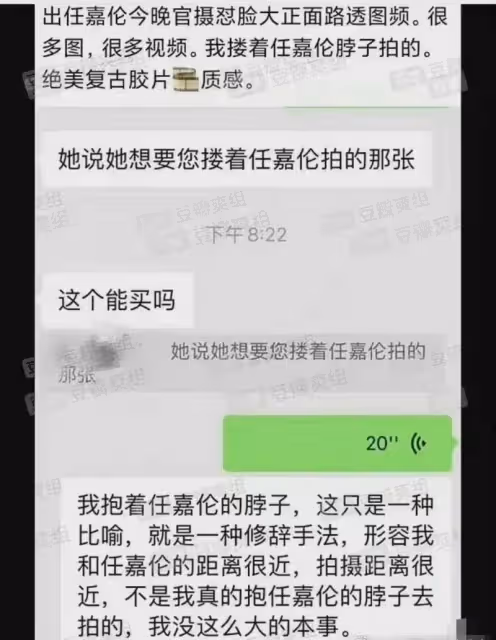 抓代拍天師!任嘉倫片場兼職捉代拍!代拍全員聞之喪膽