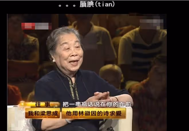 無法替代林徽因的林洙，她的婚戀真相揭露了男人現實的一面